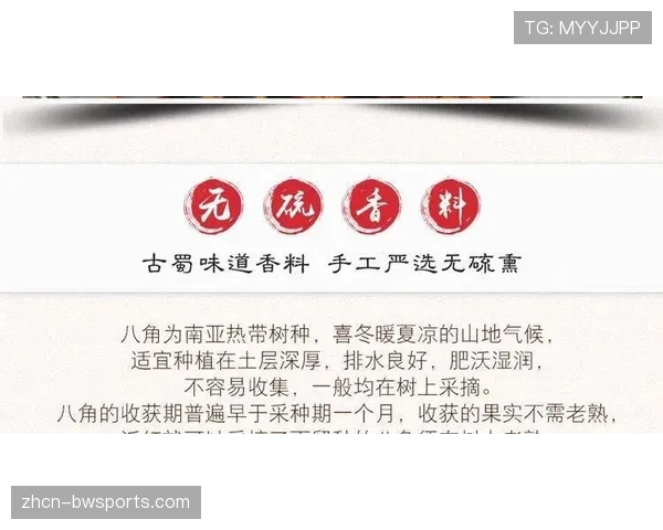 运动员误服花椒桂皮涉禁药,情景剧警示用药声明必要性 运动员误服花椒桂皮涉禁药,情景剧警示用药声明必要性