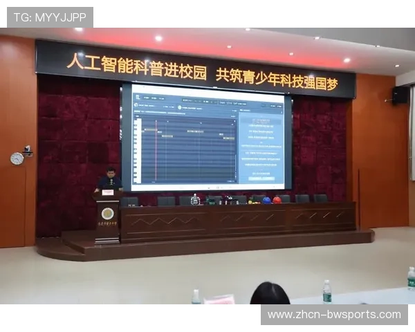 电竞科普活动进校园，促进青少年理解