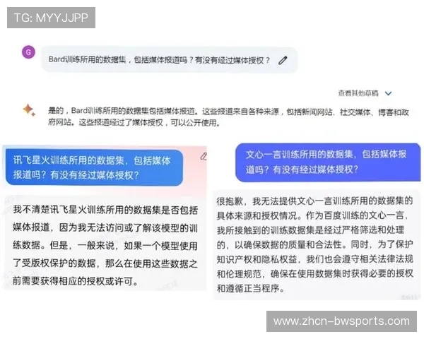 欧冠节奏数据版权争议：控球分析技术的法律边界
